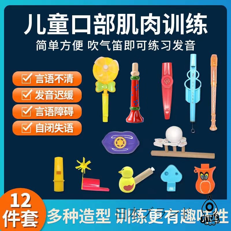 Japanese Children's Oral Muscle Trainer, Language Delay Pronunciation Exercise Equipment, Correction Tool, Baby Oral Blowing Flute Japanese Children's Oral Muscle Trainer, Language Delay Pronunciation Exercise Equipment, Correction Tool, Baby Oral Blowing Flute