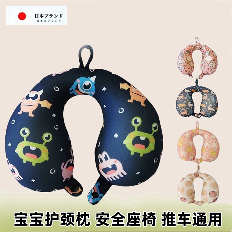 Japanese Jt Safety Seat Pillow Baby Neck Pillow Stroller U-Shaped Pillow Infant Child U-Shaped Pillow Travel Anti-Neck Cradling