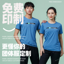 Quick-dry T-shirt custom work clothes marathon sports class clothes advertising cultural shirts custom-made printed logo