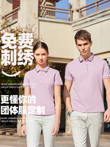 Cotton polo shirt custom enterprise group work clothing custom party class dress lapel T-shirt embroidery print LOGO