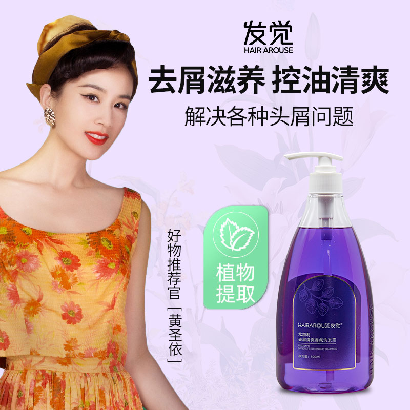 Found tea tree oil Go to dandruff shampoo Dry Scalp Male Lady Balanced to dandruff and Shampoo Dew dry scalp