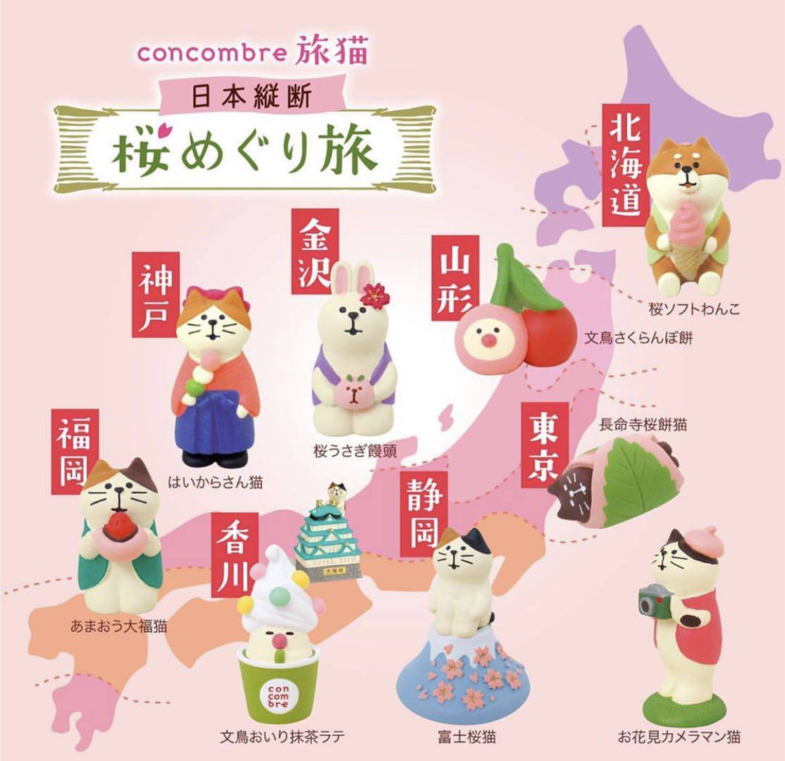 Spot 2021 Cherry Blossom Season Decole Small Pendulum of Cherry Blossom Tour