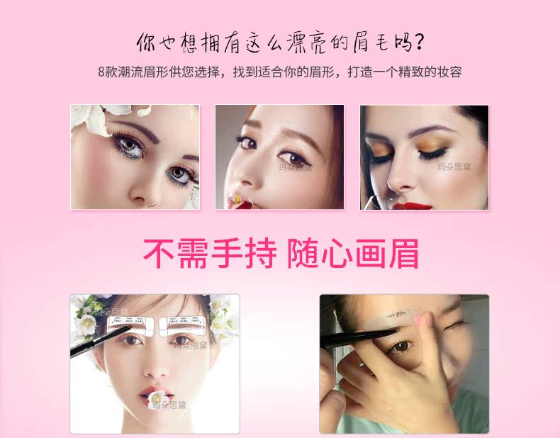 Ma Duos Emei Sticker Thrush Card Lazy Man Lông mày Hỗ trợ A Word Lông mày Dao Dao Bộ công cụ mới bắt đầu - Các công cụ làm đẹp khác dao cạo lông mày