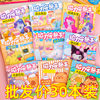 Magnetic Quiet Book No Cutting Toy Gift for Primary School Students
