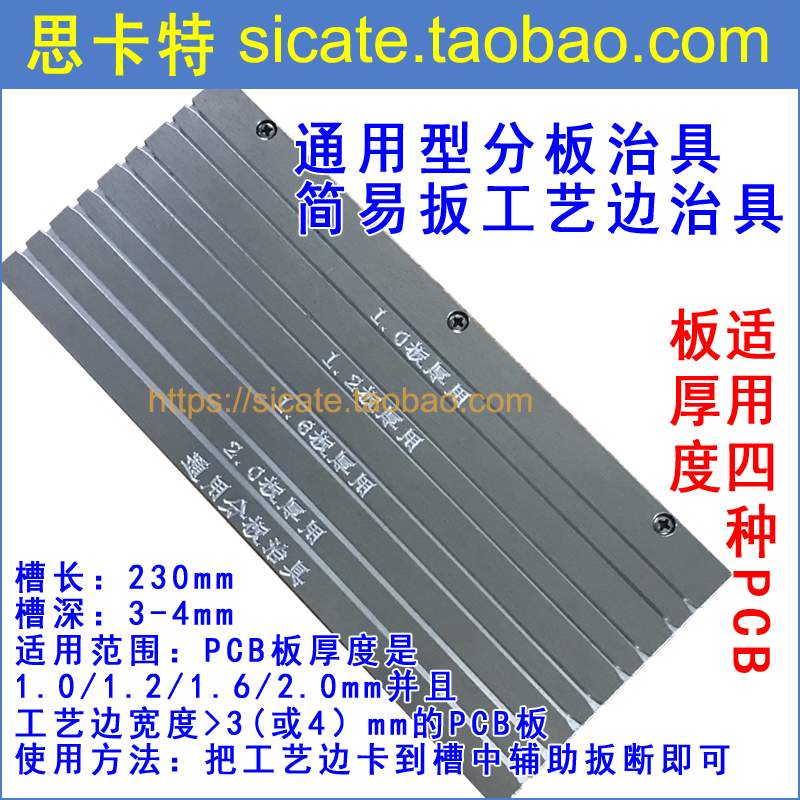 Board Partition Fixture with 2.0 Board Thickness, Aluminum Alloy Simple Toggle Plate Edge, Craft Edge Cutting Fixture, Furnace Treatment Fixture