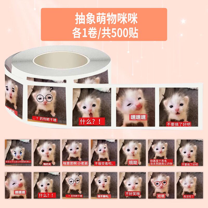1000 Stickers of Abstract Animal Paws, Funny and Cute Kitten Stickers, Popular Meme Stickers for Sealing 1000 Stickers of Abstract Animal Paws, Funny and Cute Kitten Stickers, Popular Meme Stickers for Sealing
