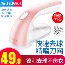 Superman hair ball trimmer Rechargeable take off shaving machine Suction scraper hair remover Household sweater clothing hair removal ball device