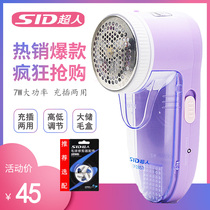Counter Superman Hair Ball Trimmer SR2857 Shaving machine High power plug and play specials