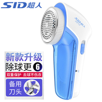 Superman hair ball trimmer shaving machine Clothes household take off shaving machine to the ball device Rechargeable hair ball machine