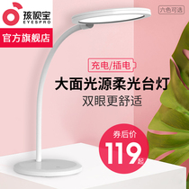 Childrens view desk lamp eye protection desk minimalist LED Child learning Pau-vision Dormitory Charging table lamp VL019 112