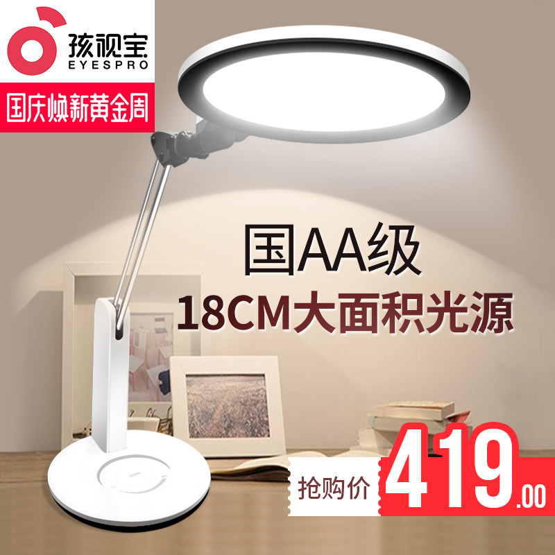 Children's led eye guard eye table light Children study desk Students Dormitory Dorm Room Reading Bedroom headlights VL225