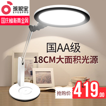 Childrens Patron Eye reading lamp Children study desk Students Dormitory Dorm Room Reading Bedroom headlights VL225