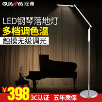 Crown elegant floor lamp Living room Bedroom Book room floor lamp Vertical Nordic creative Chinese eye care Piano lamp C708