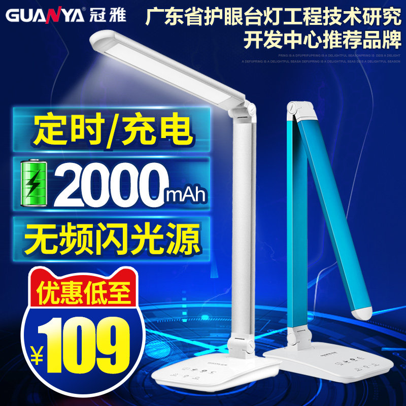 Crown Jled Table Light Eye Care Desk University Students Dormitory Study Children Elementary School Students Recharge Reading Series Table Lights