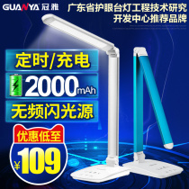 Crown Yled Table lamp Eye-protection desk Students Dormitory Study Children Elementary School Students Recharge Reading Series Table Lamps