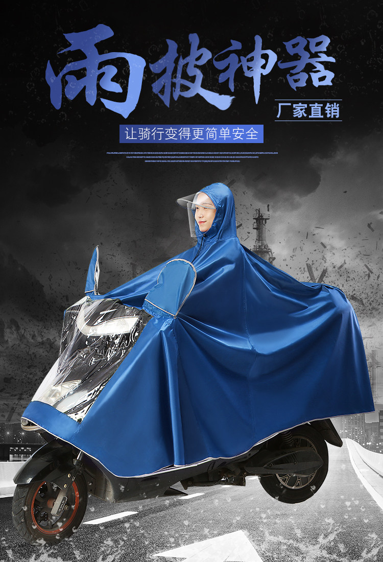 Аккумулятор 天堂雨衣电动电瓶车单人雨披加大加厚防水长款全身防暴雨摩托车男 Dolls
