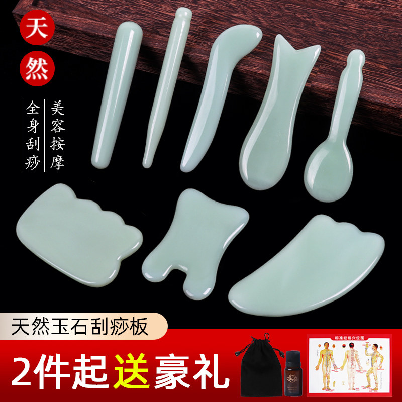 Beauty salon natural jade scraping plate full body shaving plate full body shaving tool beauty face face face rod