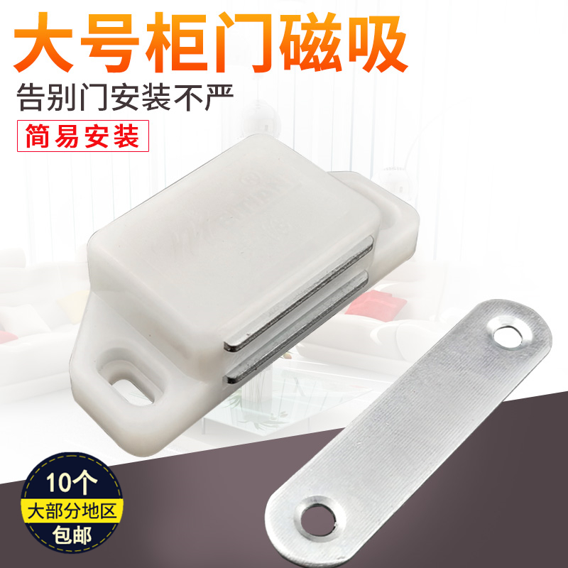 Beauty diem small cabinet door door suction magnetic suction small magnetic suction plastic magnetic suction large number cabinet door suction plastic strong magnetic clamp