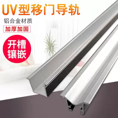 UV aluminum alloy wardrobe guide rail sliding door sliding groove door rail cabinet sliding door sliding rail cabinet sliding door hardware