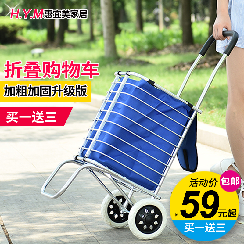 Shopping cart trailer Shopping cart trolley folding basket Household lightweight climbing floor elderly shopping cart