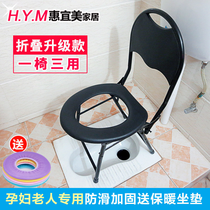Toilet chair elderly pregnant woman toilet collapsible patient squatting toilet to move toilet stool stool home