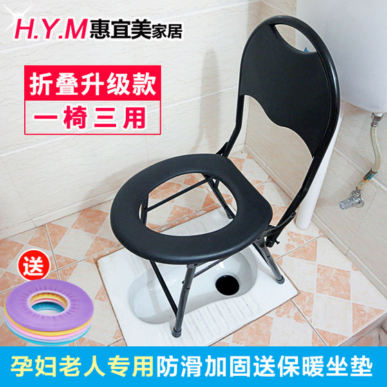 Stool chair elderly pregnant women toilet foldable patient squat toilet change toilet mobile toilet stool stool home