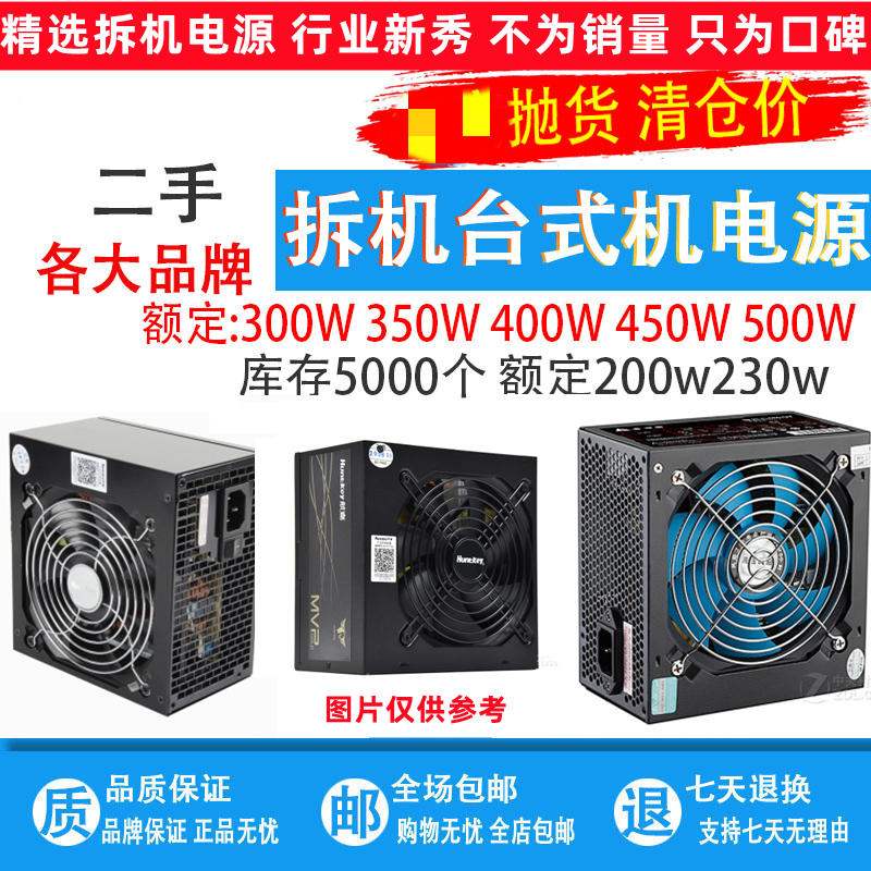 Great Wall Desktop Computer Power Supply 300W 350W 400W 450W 500W 550W 600W Original Silent Power Supply