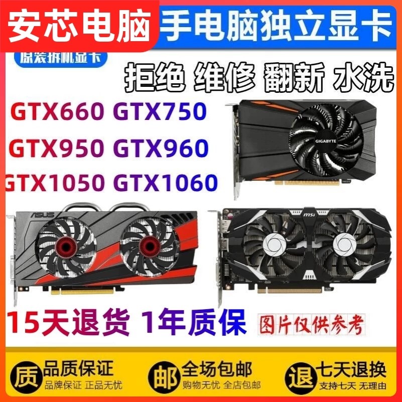 Настольный компьютер GTX650 750TI 950 960 1050TI 1060 1650 1660 4G/6G Изображение 1