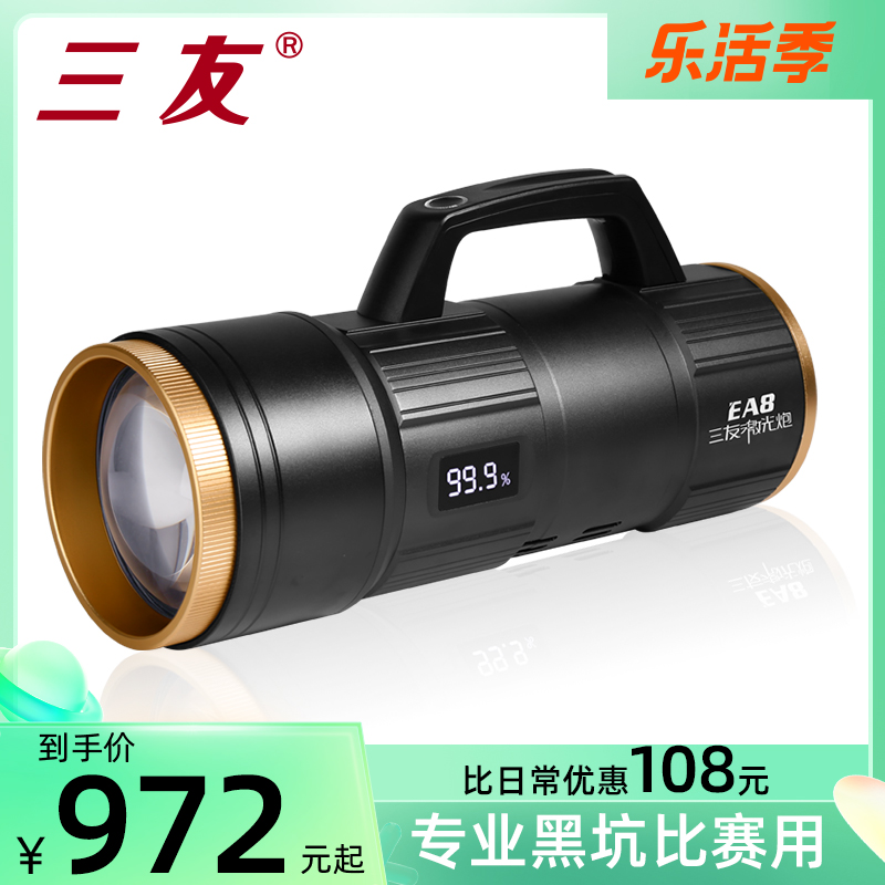 Three-friendly EA8 laser gun night fishing light fishing lamp Wild fishing ultra bright yellow light High power USB charging