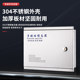 Stainless steel weak current box empty box 400x500*100 concealed home information box junction box multimedia junction box