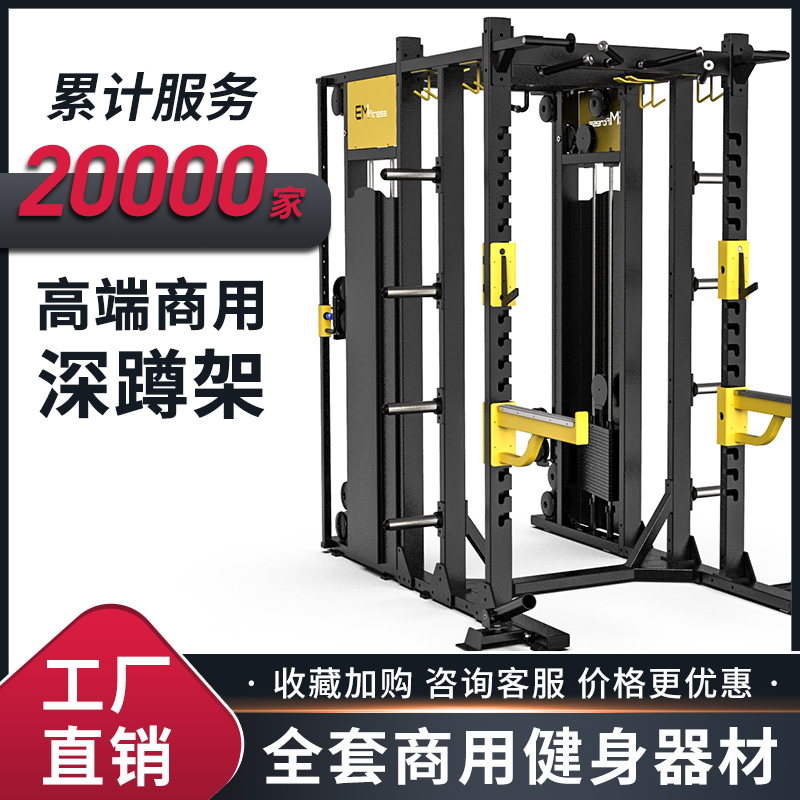 Deep Squatting Integrated Trainer Flying Bird Deep Squatting portal frame professional commercial multifunction combination suit fitness equipment-Taobao