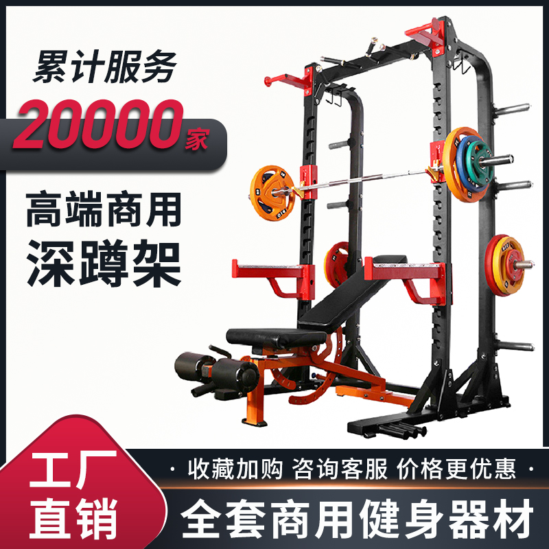 Smith squat frame Hummer series commercial half-frame gantry weightlifting bed gym special barbell pole frame