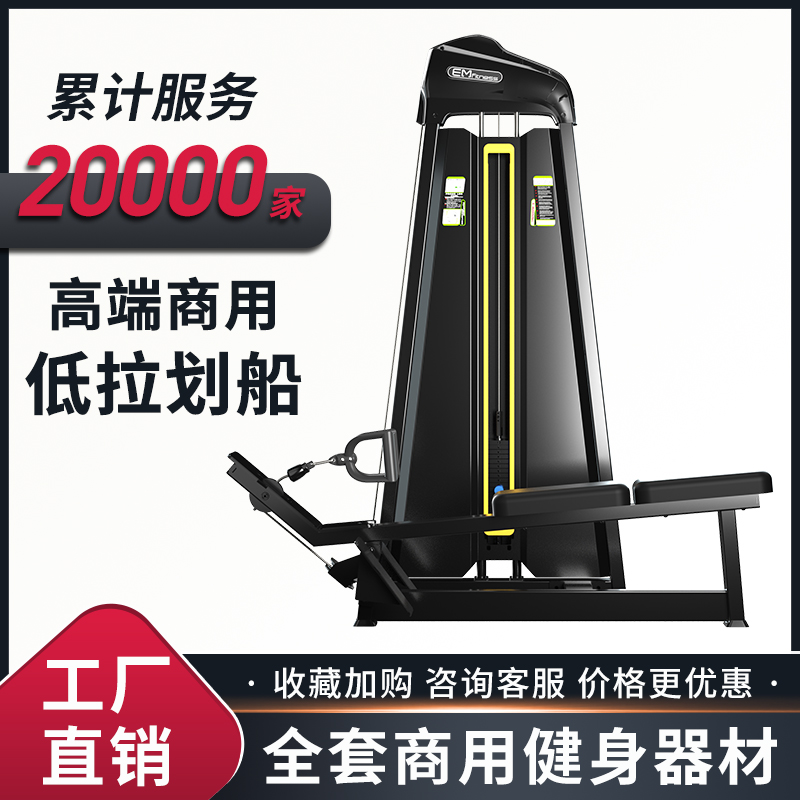 Sit high pull back muscle trainer low pull rower back muscle strength gym commercial equipment