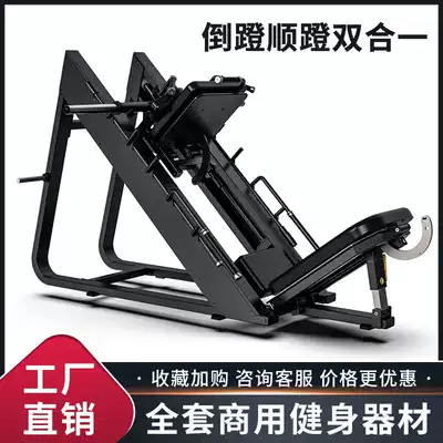 Gym commercial reverse pedal machine, pedal two-in-one dual function 45 degree squat machine leg muscle trainer