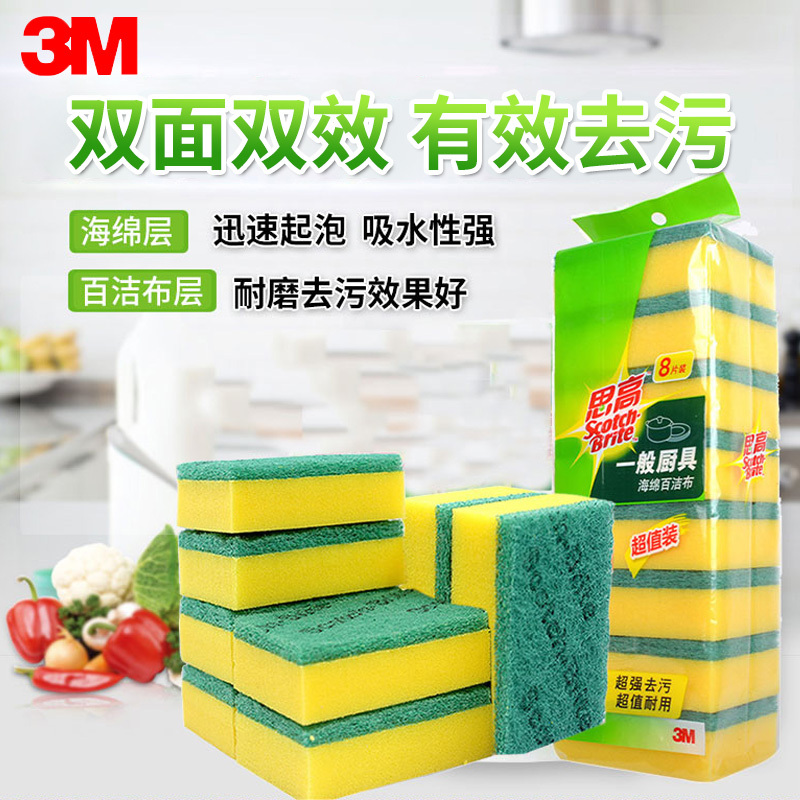 3m 6210 Scouring Pad Kitchen Household Sponge Dishwashing Cloth 6214 Decontamination Brush Pot Cloth 6215 Scouring Pad