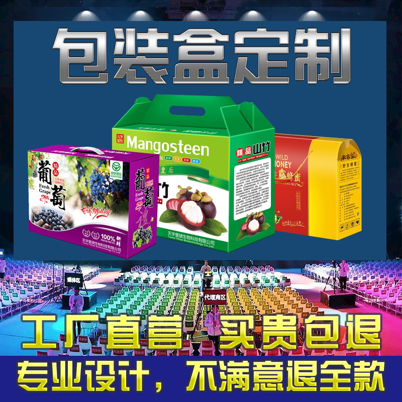 Packaging box custom printing gift box jet box fruit carton color carton box customized design and proofing manufacturer