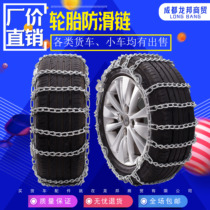 Car snow chain Van car snow chain Off-road suv Snow chain Metal 11 series GB