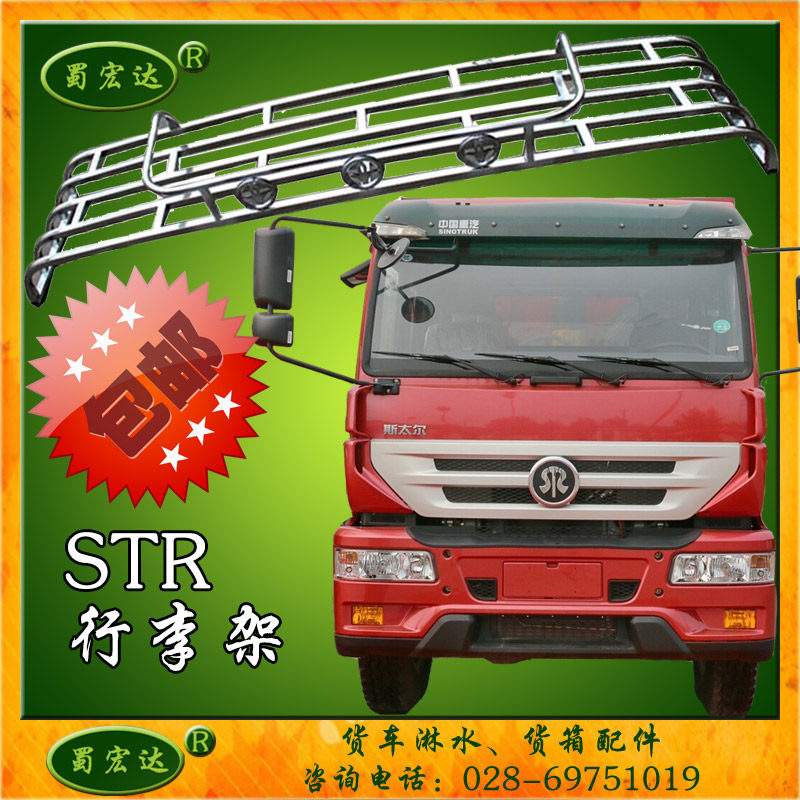 Dongfeng Tianjin Struck Lorries Stainless Steel Luggage Rack Roof Shelf Collection Rack Ceiling Rack Tarpaulin Rack