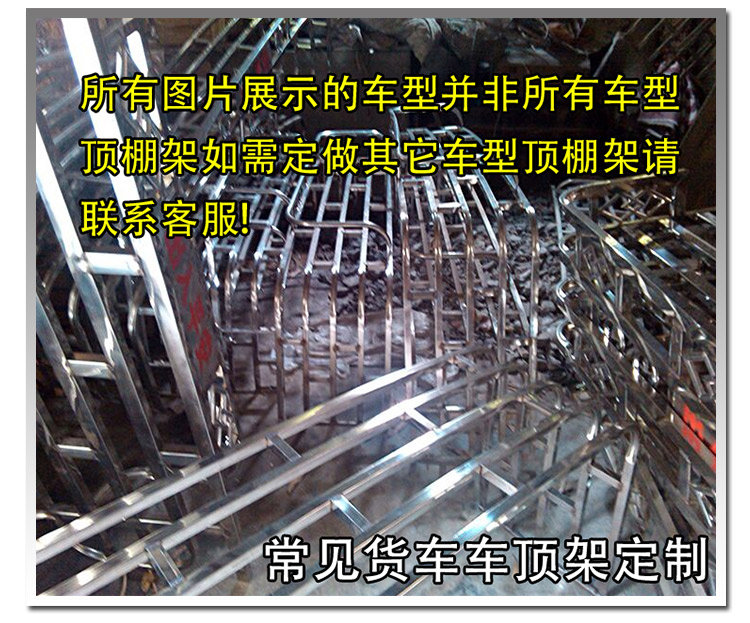 德 龙 f3000X3000 xe tải bằng thép không gỉ hành lý giá nóc bộ sưu tập giá mảnh vụn giá nóc giá đỡ bạt 	giá dán nóc xe ô tô
