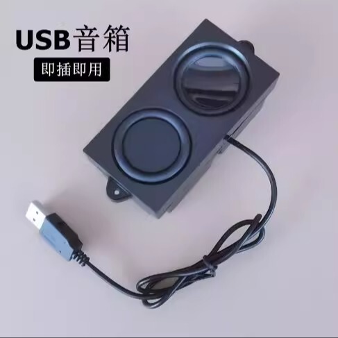 Desktop Computer Speakers, Laptop Built-In Small Speakers, Subwoofer, Sound Card Integrated Amplifier Speakers