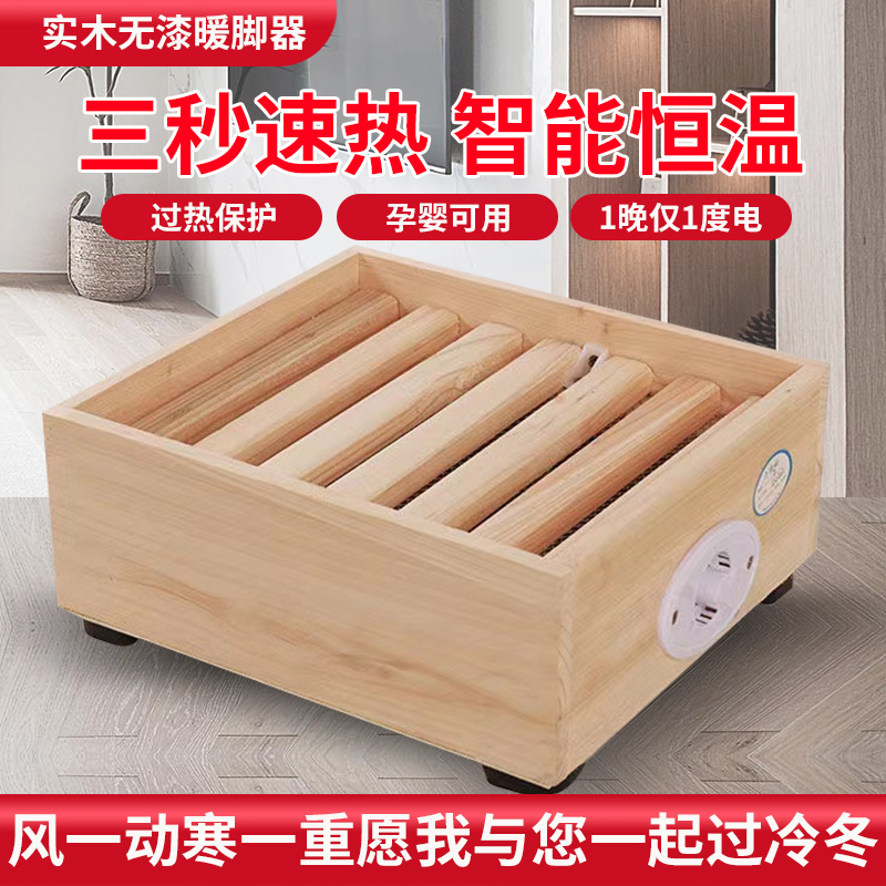 Solid Wood No Paint Baking Fire Box Electric Fire Case Warmer Home Energy Saving Baking Fire Oven Fire Barrel Baker Foot god Warmer Feet-Taobao