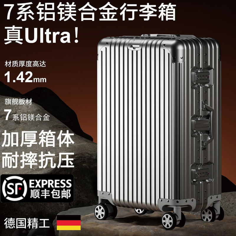 Shipped by Sf Express, German All-Aluminum Magnesium Alloy Luggage Suitcase for Men and Women, 20inch Inch Carry-On Trolley Case, Thickened Metal Travel Suitcase