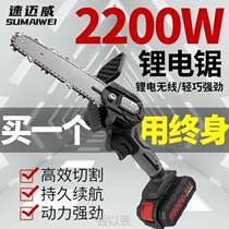 German charging lithium electric saw portable electric chainsaw home outdoor wireless small saw tree logging cut tree prunes