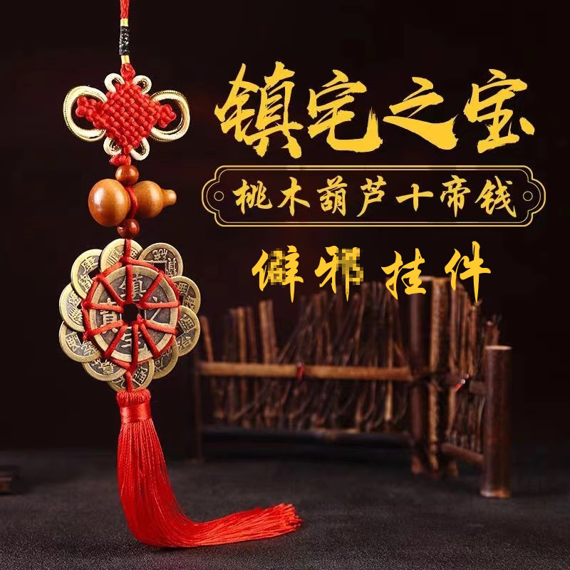 Five Emperors Money Pendant for Home Protection, Wealth Attraction, and Evil Warding in the Office