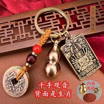 Khand Guanyin belongs rat car pendant pendant male jewellery key clasp hand chain female handlebar piece Zodiac patron saint