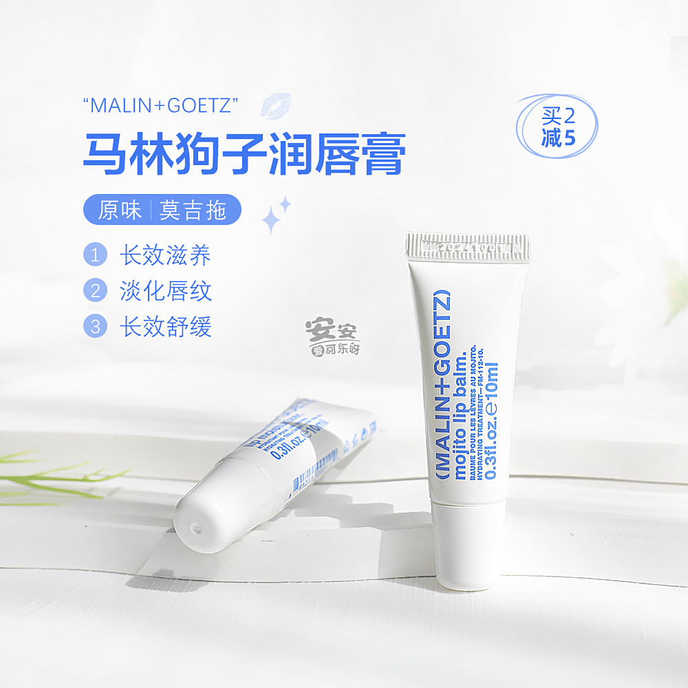 Sell 3 years Annan Strong ~ Malin Goetz Marin Dog Lipstick 10ml Original Mogito