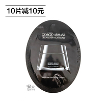 5 pieces of Armani black key to the mammoth cream 1 ml obsidian tablet