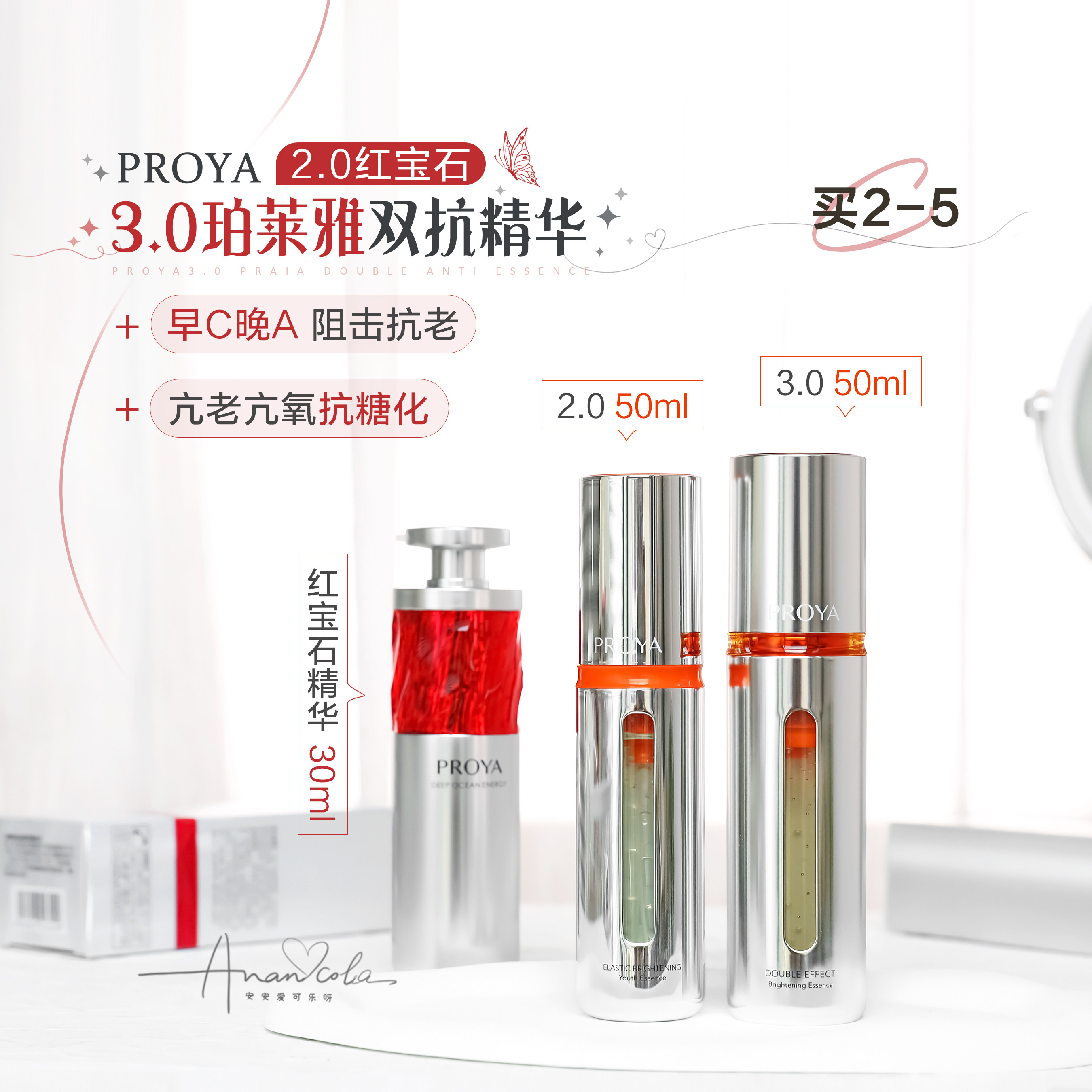 Morning C Night A Perlaja Double Anti Essence Ruby 30ml 50ml 2 0 Edition Huang Lighting