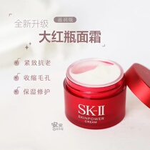3 new versions of the new SK - II SK2 micromuscle due to the active repair essence cream 15g sample