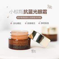 3 Estée Lauder anti - Blu - ray cream 5ml ANR special brown bottle eye essence sample